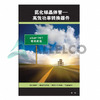 GAN FET BOOK SIMPLIFIED CHINESE VERSION Image - 1
